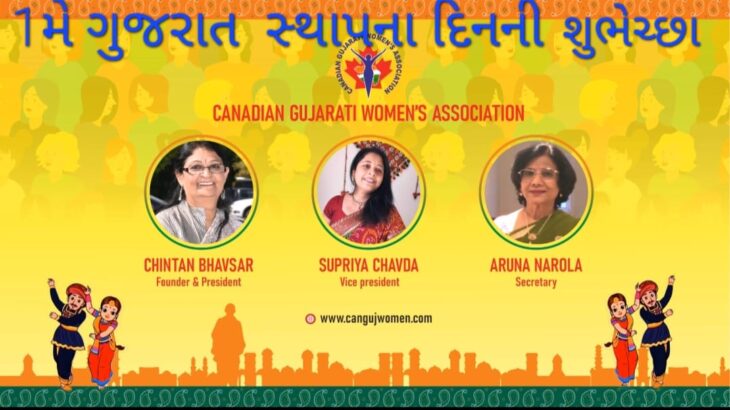 Gujarat Day CGWA Toronto